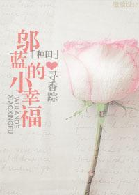 重生之邬蓝封面