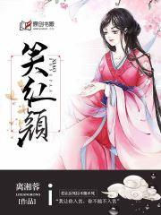 嫡女倾城封面