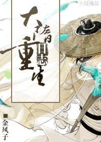 大隋重生日志封面