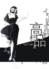 高檔品封面