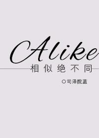 [HP]相似绝不同封面