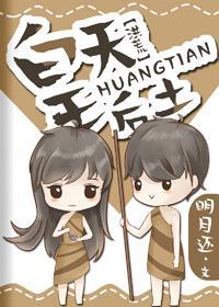 皇天后土[洪荒]封面
