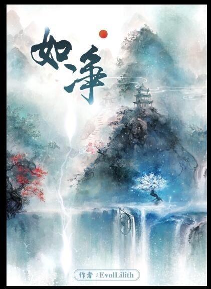 如凈封面