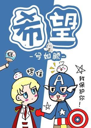 [综英美]希望封面