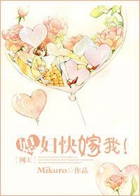 [网王]媳妇快嫁我！封面