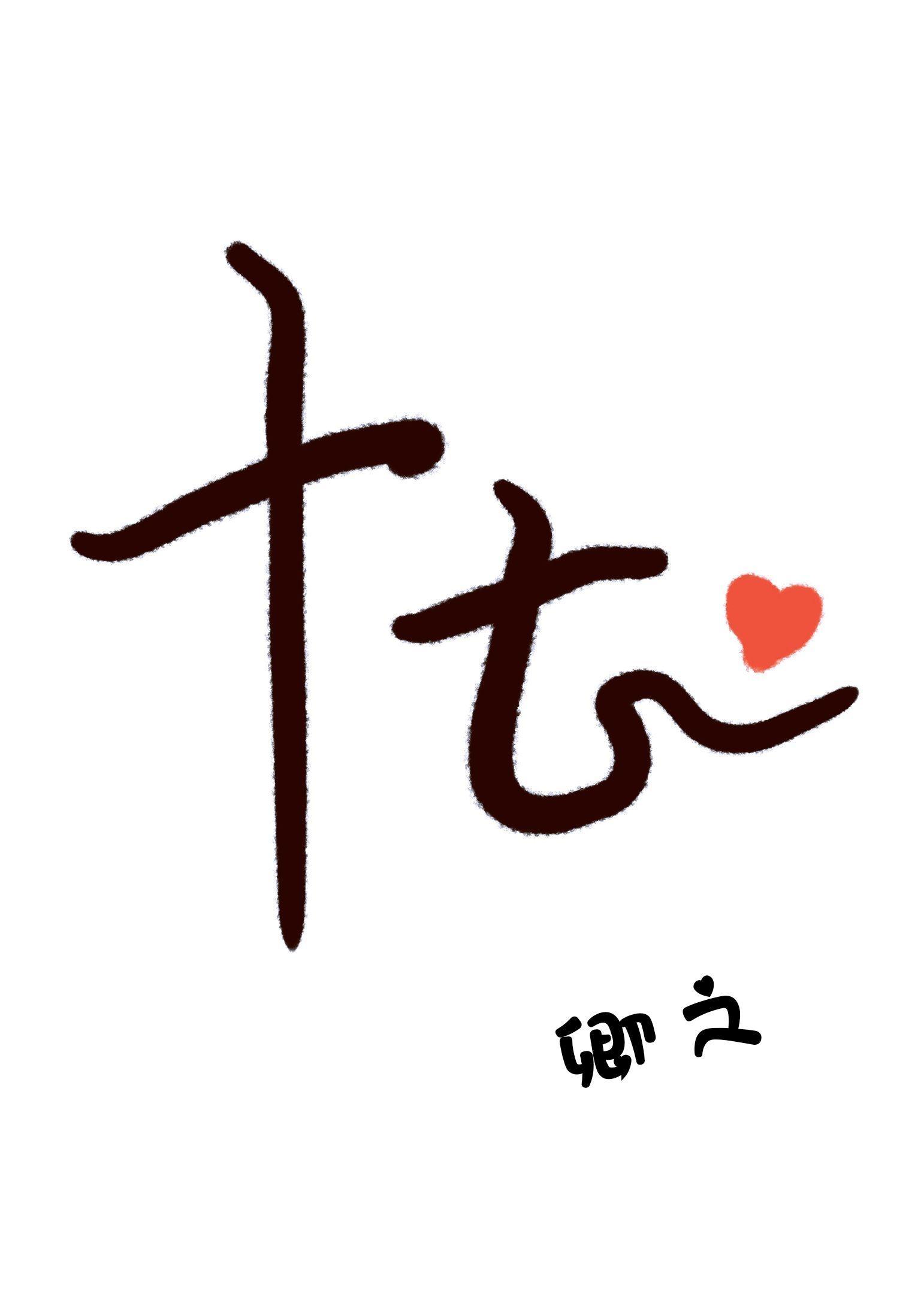 十七封面