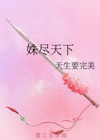 重温舅梦封面