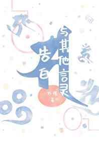 狗卷退婚后封面