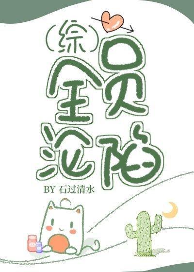 全员沦陷封面