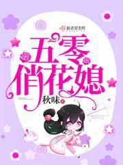 大佬的掌中霸王花封面