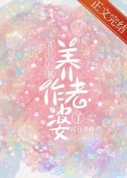 寄住后被养作老婆了封面