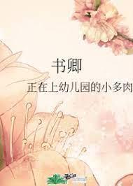 书卿封面