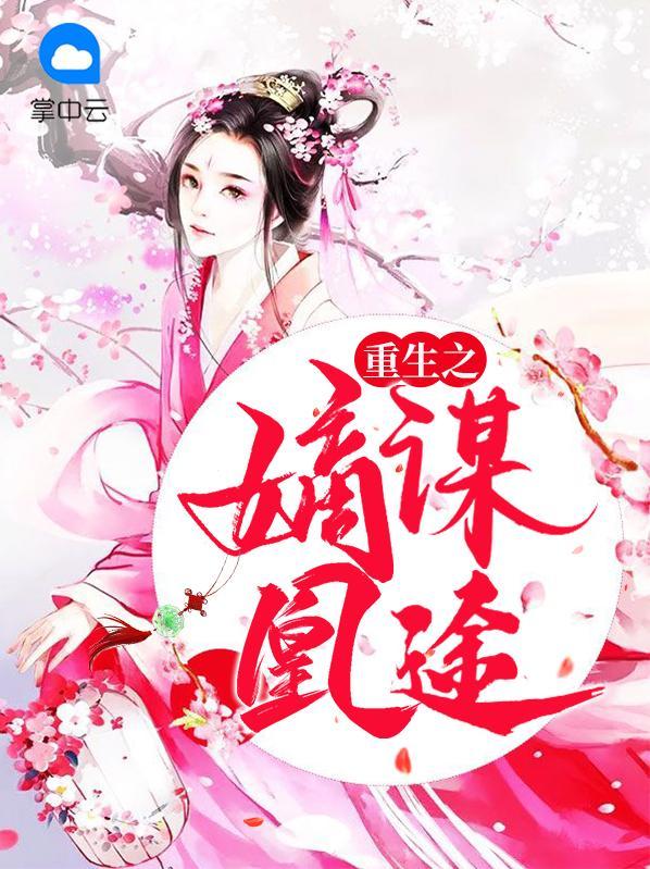 苏予锦谢图南封面
