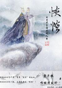 ［霹雳日月才子］恢恢封面