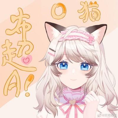 布O猫小姐超A哦[穿书]封面