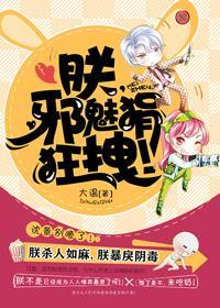 [古穿今]皇上万岁！封面