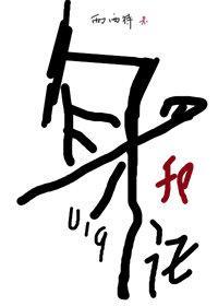 身份号019封面