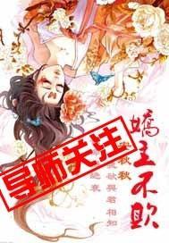 娇主不欺封面