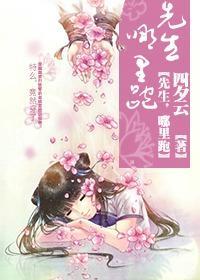 先生，哪里跑封面