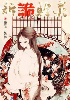 诉诡聆灵封面