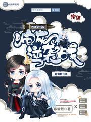 作者上线之炮灰逆袭战封面