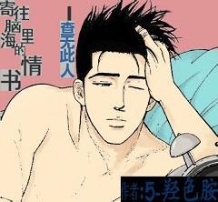 SD寄往脑海里的情书----查无此人封面