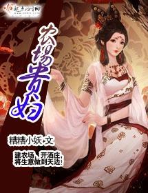 农场贵妇封面
