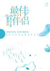 [综]最佳伴侣封面