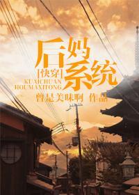 [快穿]后妈系统封面