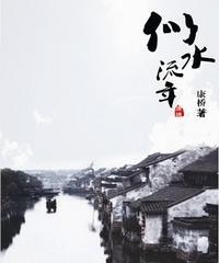 似水流年封面