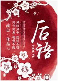 后语封面