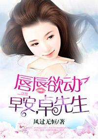 恋上你的唇姜珂卓航封面