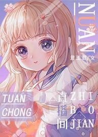 暖暖的团宠直播间封面
