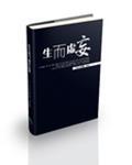 重生之臣服封面