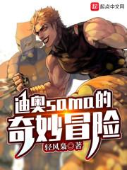 鬼灭之刃开始的替身使者封面