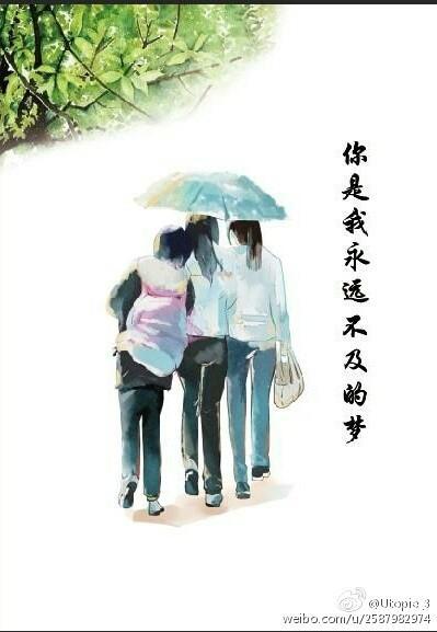 你是我永远不及的梦gl封面