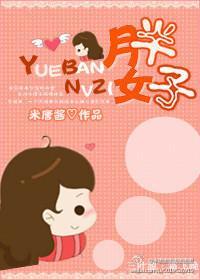 龙套逆袭记封面