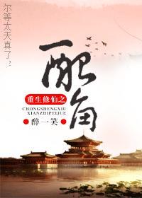 修真重生之配角封面