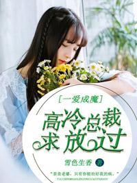 你是我的解药封面