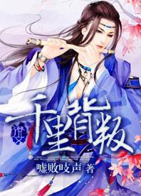 千里背叛封面