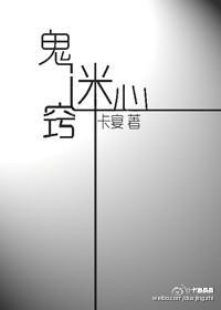 鬼迷心窍封面