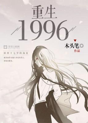 重生90：神秘老公放肆宠封面