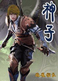 神子封面