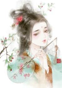 庶女逆袭：国师大人求娶妻封面