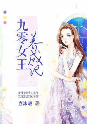 重生之天降金婚封面