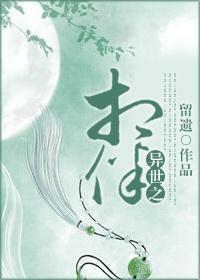 异世之相伴封面
