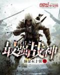 抗日之最强战神封面