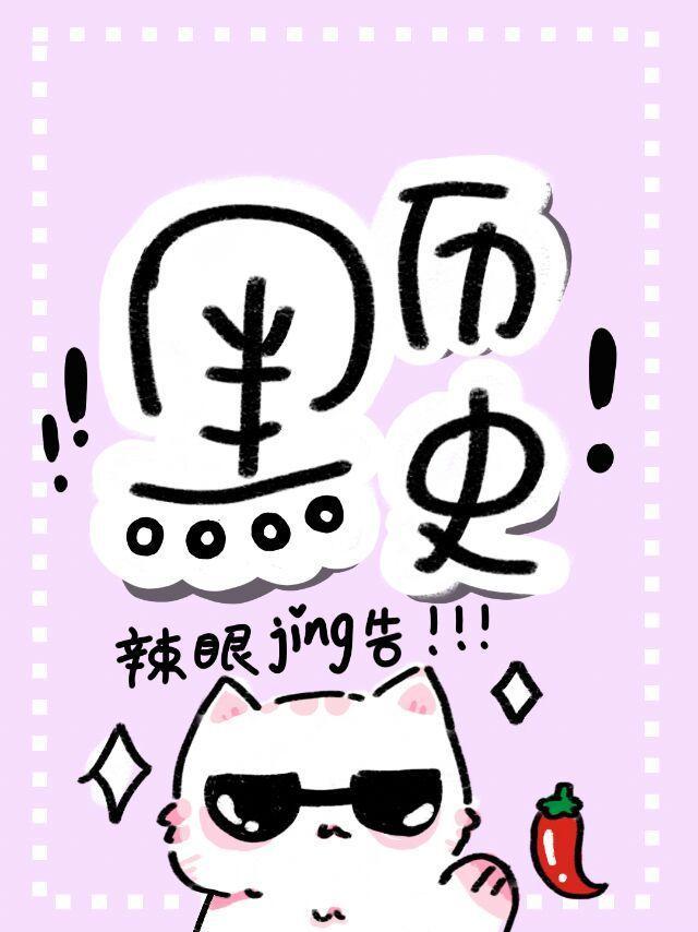 专属于你[娱乐圈]封面