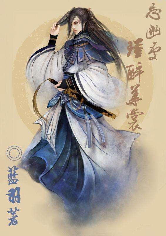 忘幽处瑾醉华裳封面