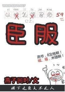 臣服封面
